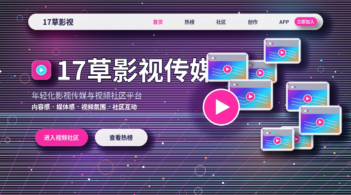 17c官方活动公告展示