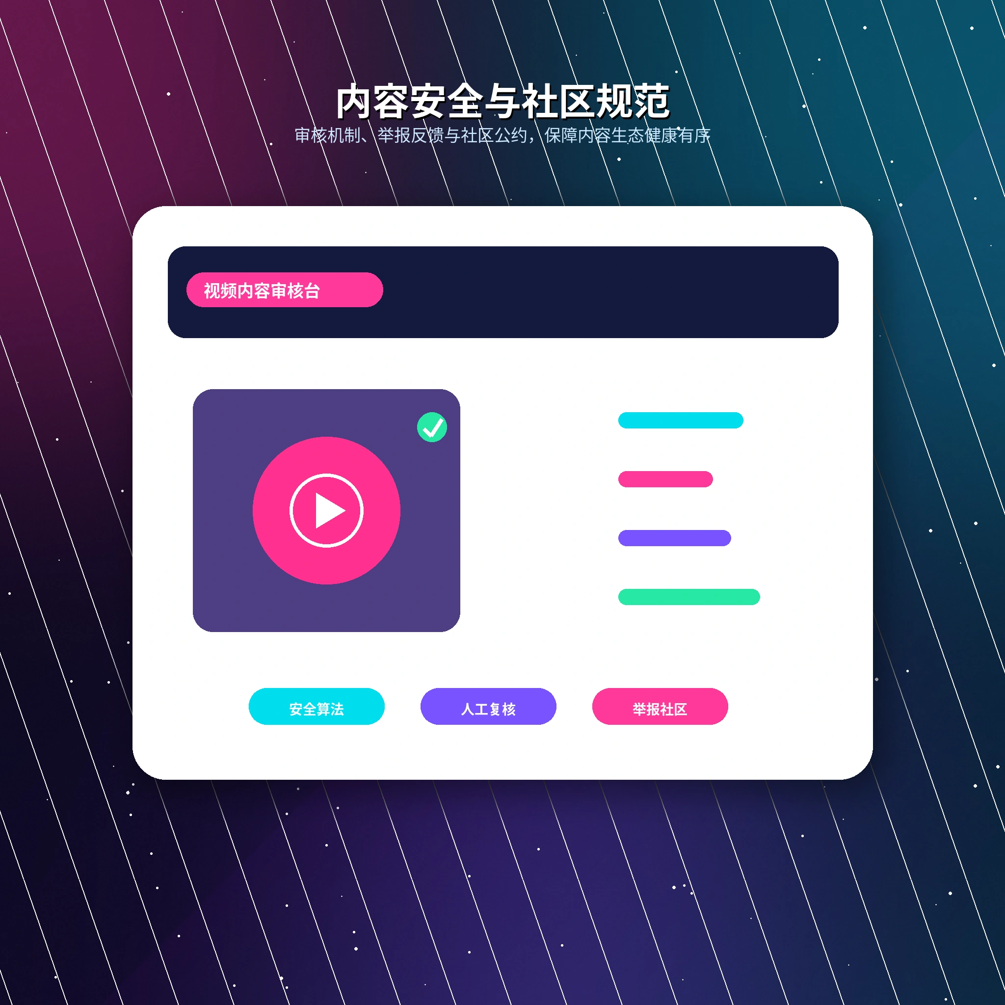 17c账号安全与风险提醒